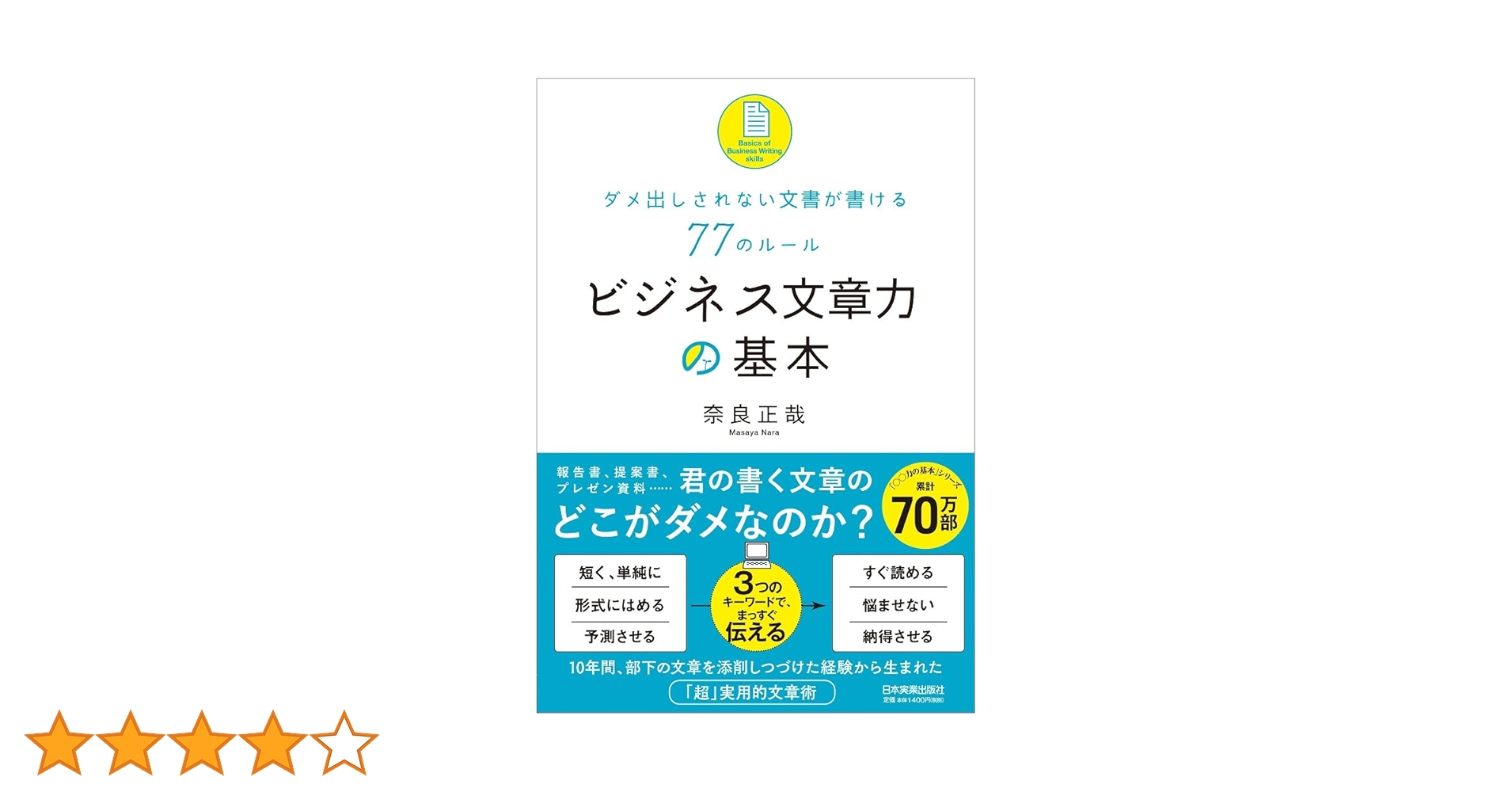 ビジネス 本まとめ売り28冊お金・ビジネス・PCスキル・思考力・文章力・トーク術 ビジネス 本まとめ売り28冊お金・ビジネス・PCスキル・思考力